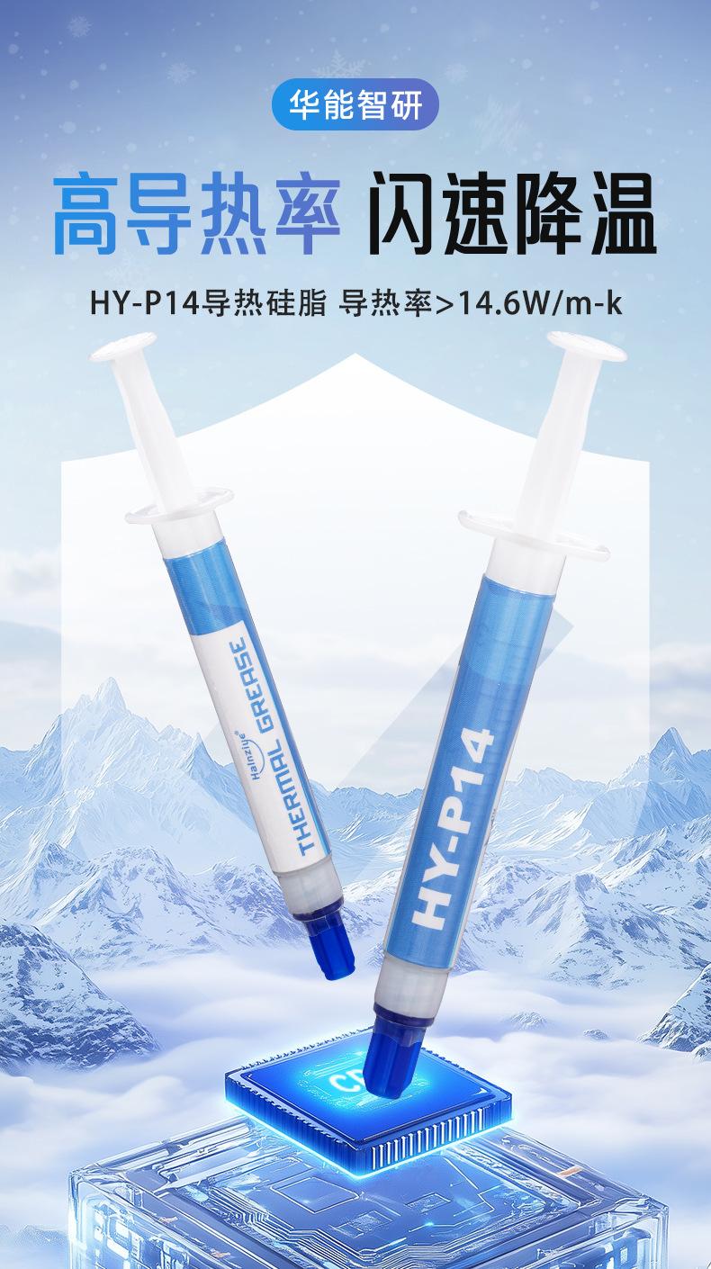 HY-P14-TU2G详情_01.jpg