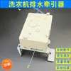 Aplicable a lavadora totalmente automática motor de tracción XPQ-6C2 motor de drenaje válvula de drenaje 2 orificios lavadora deshidratación