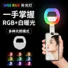 Nueva linterna magnética de bolsillo mini W60 luz de relleno para teléfono móvil lámpara para cámara en vivo lámpara de belleza para selfies lámpara de ambiente RGB