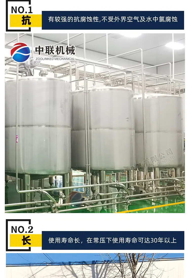 不锈钢储罐 爱采购 10.jpg
