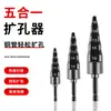 Taladro Eléctrico Manual Herramienta de Escariado para Tubo de Acero y Aluminio 6-19mm Expansor de Tubo Estructura de Torre Taladro Escariador Cinco en Uno
