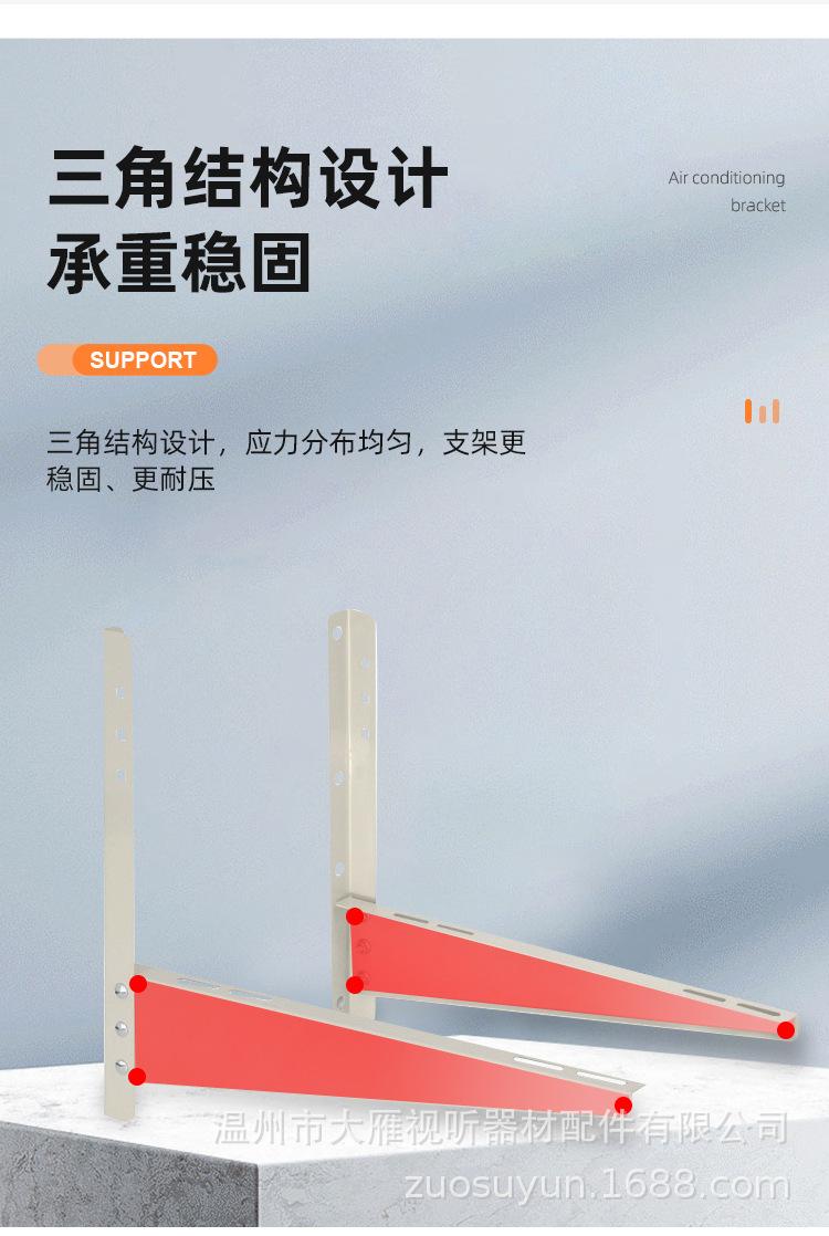空调支架_07