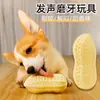 Juguete para mascotas, juguete para perros, juguete para morder, cacahuete chillón, eliminador de aburrimiento para cachorros pequeños y medianos, juguete sonoro de autoentretenimiento
