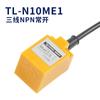 Sensor de posición límite de interruptor de proximidad cuadrado TL-N10ME1Y1, normalmente cerrado, detección NPN, metal, tres cables, 24 V