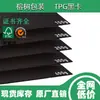 Papel Foil Negro de Alta Intensidad 150g 250g 300g Doble Cara Transparente Negro No Blanqueador Resistente a UV para Ropa
