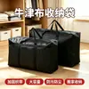 Bolsas para Mudanza de Tela Oxford, Bolsas para Empacar para Dormitorio, Bolsas de Almacenamiento para Ropa y Colchas, Maletas, Exclusivamente para Exportación Transfronteriza