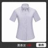 Traje de Camisa Profesional de Manga Corta para Hombre de Verano Accesorio de Venta Ropa de Raya Fina LOGOTIPO Bordado Camisas para Hombre y Mujer