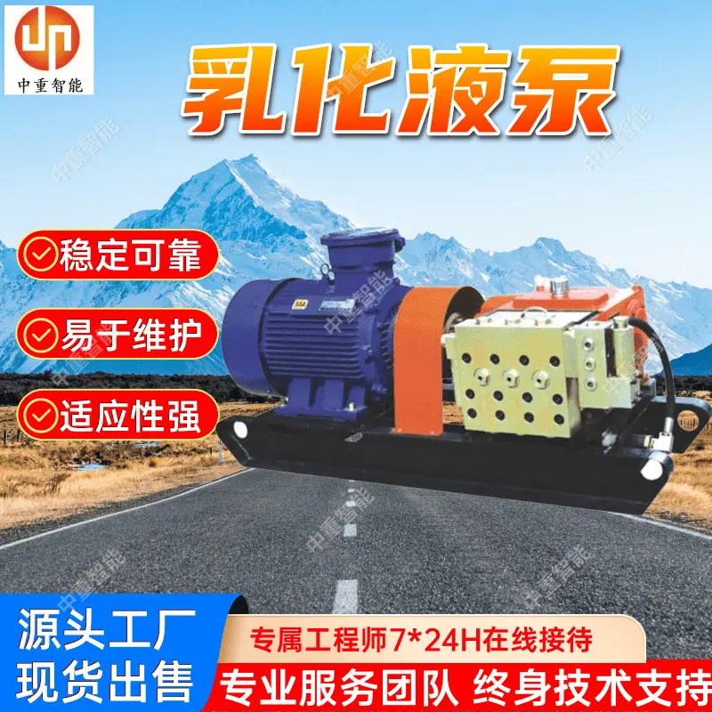乳化液泵.png