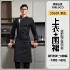 Roupas de Trabalho de Chef de Hotel de Luxo Outono Manga Longa Roupas de Trabalho para Cozinha de Catering Conjunto de Roupas de Trabalho para Cozinha de Hotel para Mulheres