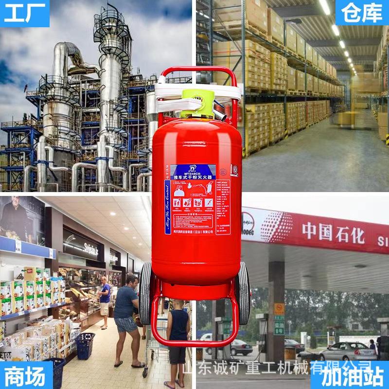 推车式干粉灭火器35公斤灭火器消防认证器材 35kg推车式灭