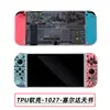 Funda Protectora Switch Funda Pintada Suave de TPU Cubierta Anticaída Funda Separada por Color Switch Funda Pintada NS Funda Protectora