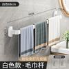 Toallero sin perforaciones para baño, toallero creativo simple para colgar en la pared, estante de almacenamiento, barra para colgar toallas