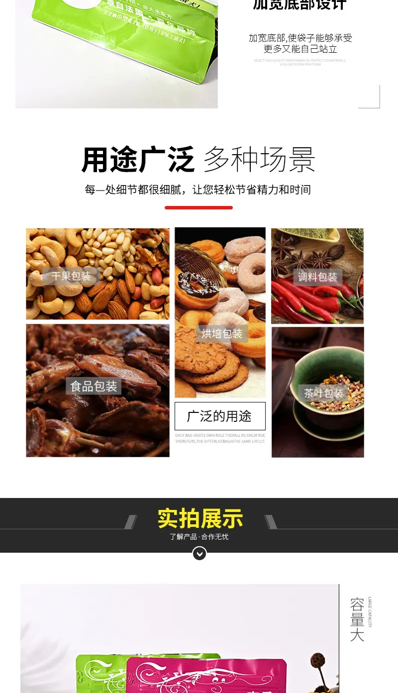 国信详情页_08