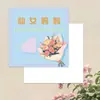 Tarjeta de felicitación para el Día de la Madre Pastel Floristería Decoración Mamá, Gracias por tu arduo trabajo, Te amo, Feliz Día de la Madre Tarjeta de felicitación rosa Personalizada
