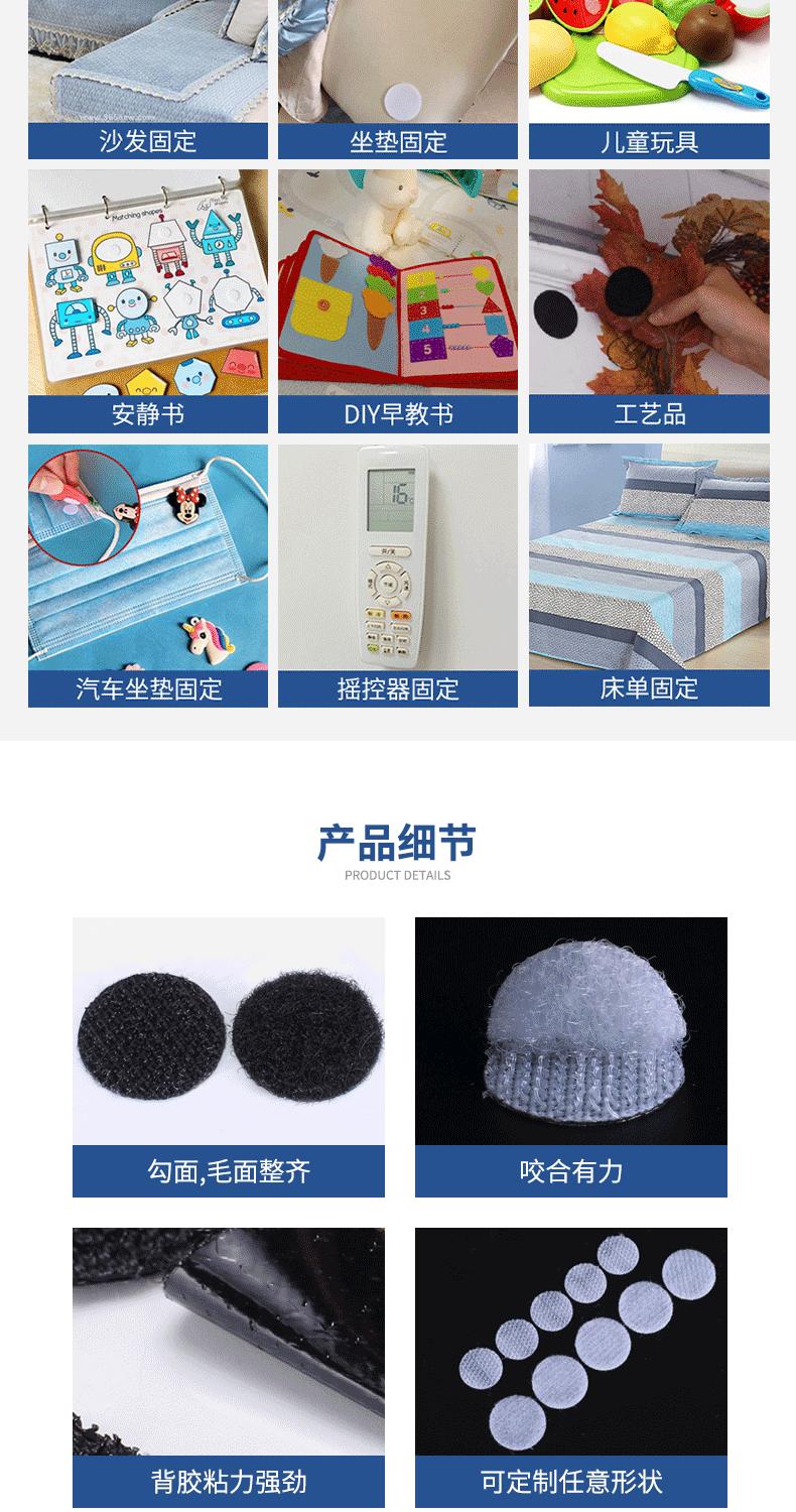 圆形背胶魔术贴_05.gif
