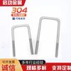 Abrazadera de Tubo en U de Acero Inoxidable 304 Hebilla para Tubo Cuadrado Abrazadera Cuadrada en U Accesorios de Instalación M6M8M10 Resistente al Óxido y Duradero