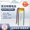Suministro de batería de polímero de litio para teclado bluetooth 301645-180mah batería de litio para ratón bluetooth 301646