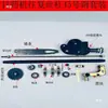 Aspersora Eléctrica Juego de Varilla de Tornillo Alternativa, Disposición de Tubo de Eje de Retorno, Soporte de Tubo, Eje de Acero, Accesorios de Eje de Aluminio, Modificación