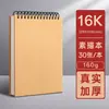 Caderno de Esboço A4 Espessado Livro de Desenho para Esboço Capa Dura em Branco Livro Espiral para Pintura 8K Livro de Figuras para Crianças do Jardim de Infância