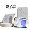 Funda plegable de acrílico de alta transparencia para 3+ años, adecuada para Xiaomi Pad 5/6/7/8Pro y Redmi Pad 2