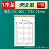 Notas de Entrega Espessas, Listas de Vendas de Duas Vias, Três Vias, Quatro Vias, Pedidos de Venda, Documentos de Pedido e Envio de Duas Vias