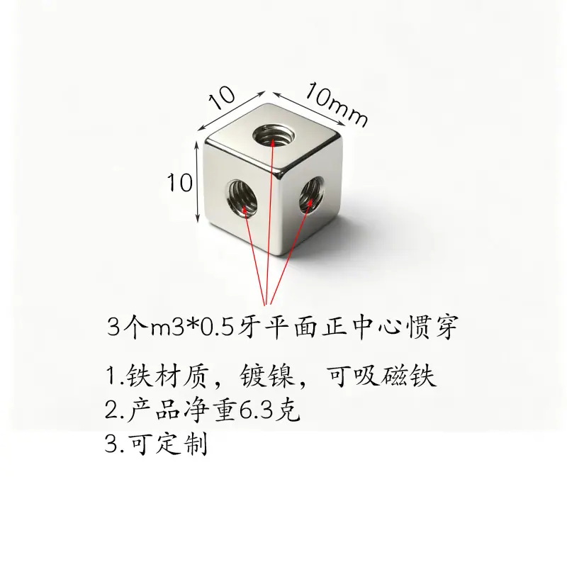 铁镀镍1010m3尺寸图