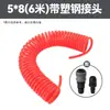 Mangueira de Ar Pu Tubo Mola Pneumático 8*5 Mangueira Compressor de Ar Bomba Alta Pressão Telescópica Espiral Duto de Ar com Conector Pneumático