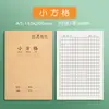 Caderno de palavras novas em couro de vaca A5, caderno de exercícios chinês para alunos do ensino fundamental, 32K, livro de pinyin, caderno quadriculado pequeno para prática