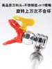 Pistola Airless Junta Universal Barra de Extensión Punta de Boquilla Escudo de Separación de Color Eje de Acero Inoxidable Cabezal Universal