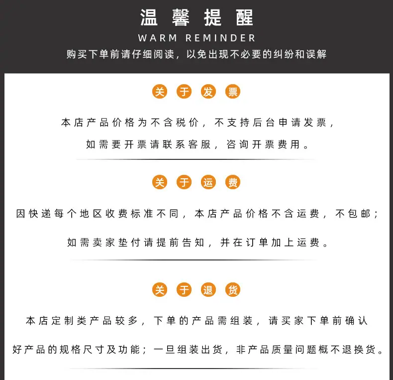 温馨提示修改
