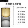 Adequado para Filme Temperado Realme C75 Serigrafia Galvanizada Revestimento Oleofóbico Anti-Espionagem Tela Fosca Filme HD