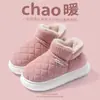 2024 inverno novo sapatos de algodão antiderrapante de sola grossa mulheres resistentes ao desgaste doméstico quente mais bolsa de veludo com sapatos de algodão atacado
