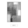 Ambiente moderno Villa casa famosa pintura decorativa porche pintura para colgar en la pared pintura abstracta blanco y negro gris pasillo estudio pintura mural