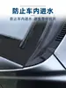 Adecuado para Changan Yuexiang Deflector de Placa de Recolección de Lluvia Cubierta Extrema Yuexiang V5 Cubierta del Cepillo Limpiaparabrisas Delantero