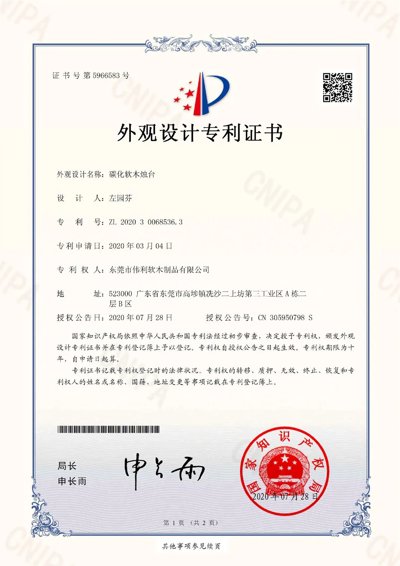 碳化软木烛台_00