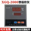 Controlador de Temperatura Tipo XGQ-2000 Estufa de Secagem com Temperatura Constante Forno Incubadora Instrumento Display Digital Regulador Termostato