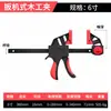 Yunbei 4 pulgadas Sargento de Carpintería F Sargento 4 pulgadas F Sargento Sargento de Carpintería 4" Tipo F Metal Sargento de Carpintería 4 pulg