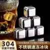 Cubitos de Hielo de Acero Inoxidable 304 Congelados Rápidamente Bolitas de Hielo de Metal Hierro Piedras de Hielo Circulantes Refrigeradas para Whisky Cerveza Sprite Vino