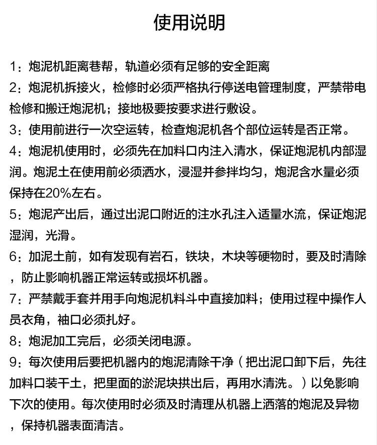 炮泥机爱采购详情页5.jpg