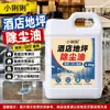Aceite para eliminar polvo para casas de autoconstrucción, mantenimiento para sitios de renovación de casas de autoconstrucción rurales, aceite limpiador de polvo y suciedad para pisos interiores