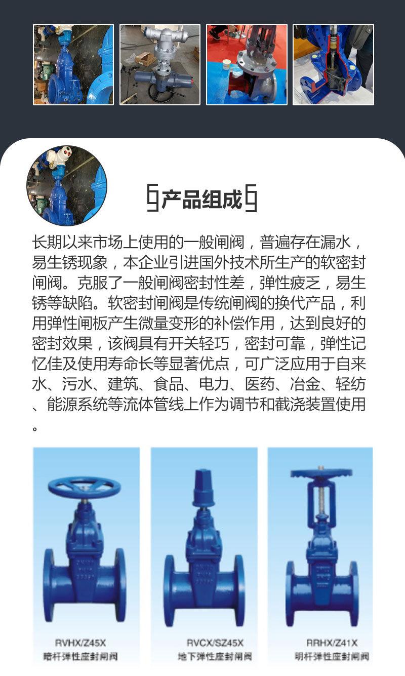 DZW-绿色配硬密封闸阀-详情页_03.jpg
