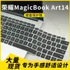 Película Protectora de Teclado Adecuada para Laptop Honor Magicbook Art14 Mra-721/521/561