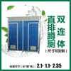 Baño Móvil de Guangdong Baño Exterior Rural Baño Seco Renovación Ducha Simple Temporal Sitio de Construcción Casa Prefabricada Móvil