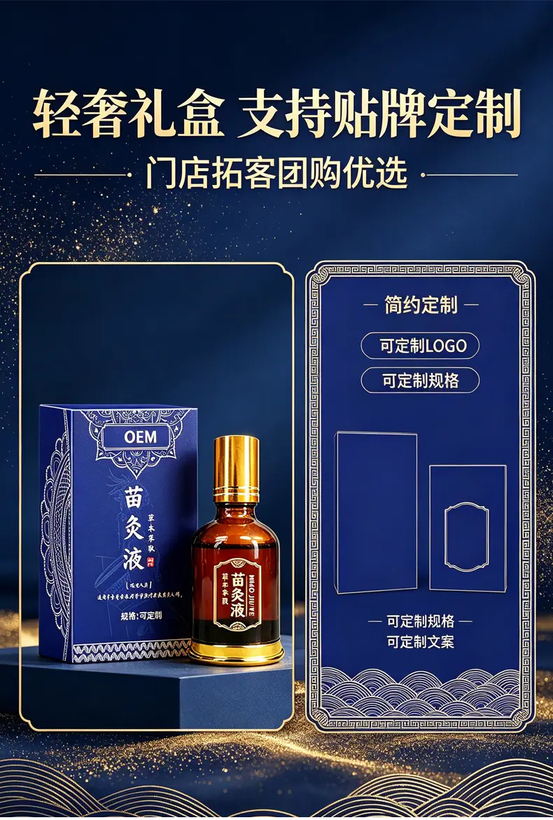 透骨液原液