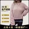 Suéter de Tricô Vazado Transfronteiriço Europeu e Americano com Gola Redonda e Mangas Lanterna, Versátil e Doce, Suéter Feminino de Outono e Inverno, Item Quente de Ano Novo