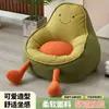 Sofá Perezoso Estilo Dibujos Animados para Uso en Casa, Silla de Balcón, Sillón Perezoso Individual de Aguacate para Niños, Se Puede Usar para Reclinarse y Dormir