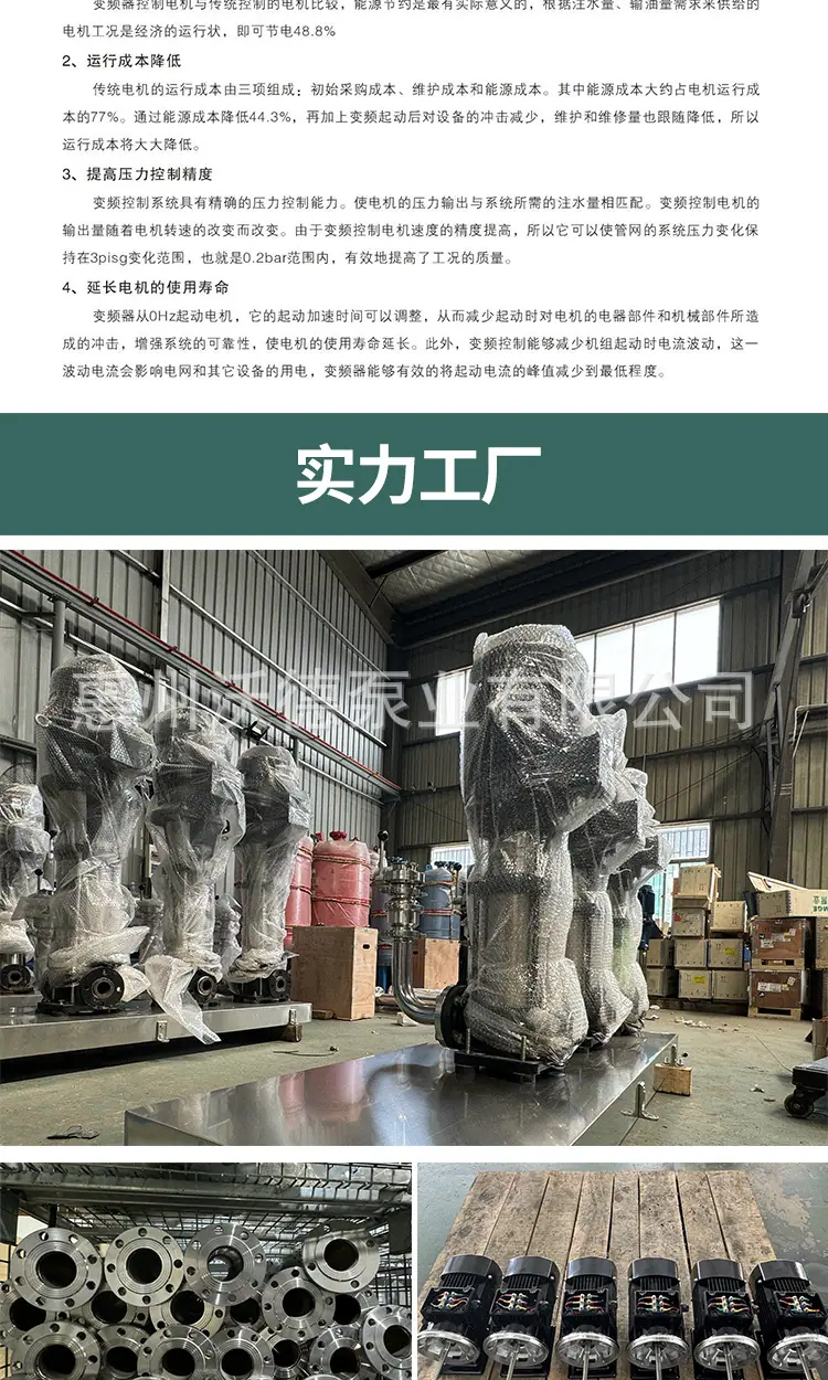变频恒压供水_17