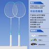 Raqueta de Bádminton Genuina para Estudiantes de Primaria, Adolescentes, Principiantes, Entrenamiento Doble, Adulto, Carbono Ultraligero y Duradero, Set Especial