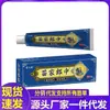 Fabricante Atacado Miao Sanshu Miaojia Langzhong Creme 20g para Entrega
