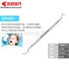 Sonda Dentária de Aço Inoxidável Sonda Dentária de Ponta Dupla Gancho de Limpeza para Dentista Instrumento Ferramenta Oral Gancho para Dente Conjunto de Três Peças